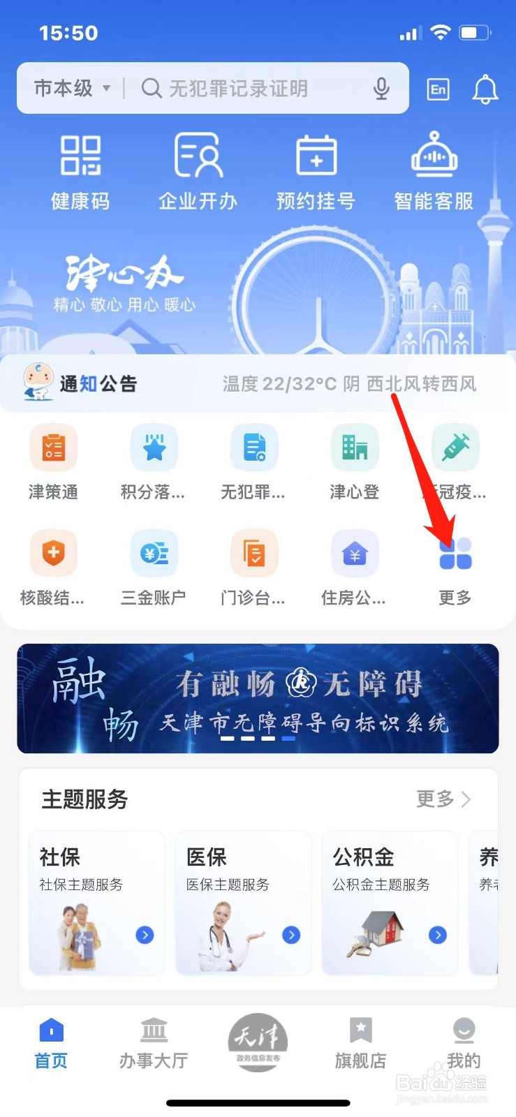 天津市英语四级考试成绩怎么查