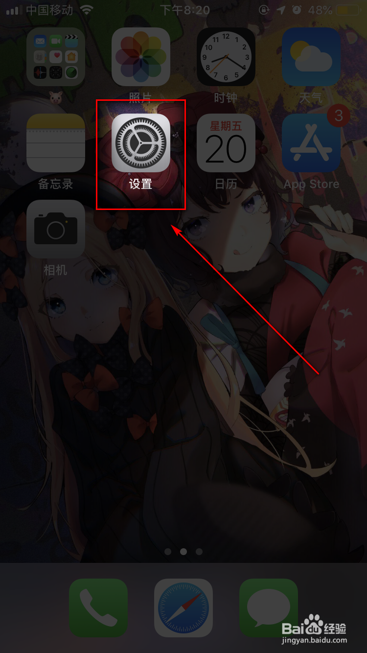 手机修改WiFi静态ip地址的方法