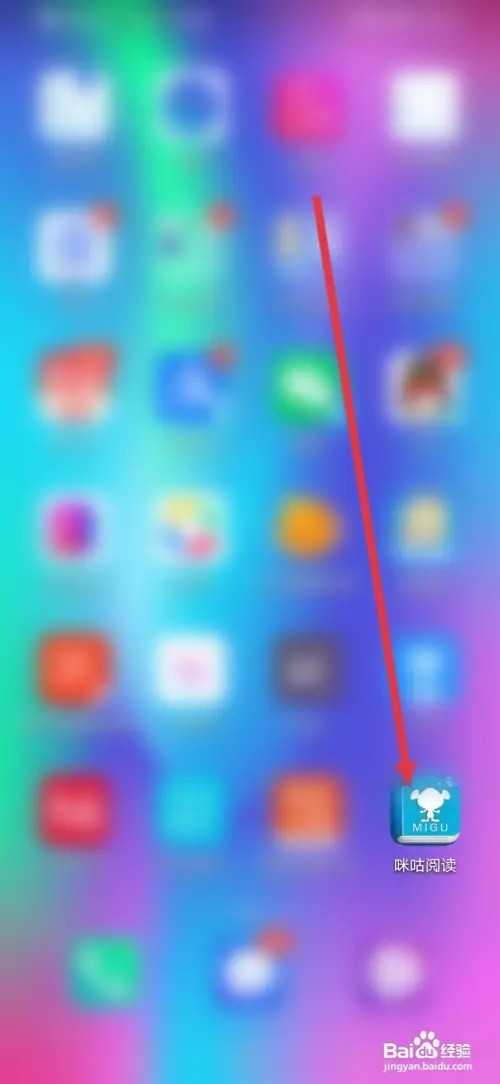 如何在咪咕阅读隐藏自己的书架