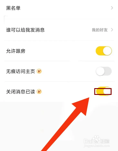 戏鲸怎么关闭消息已读?