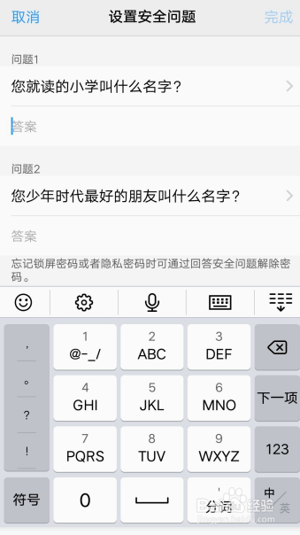 vivo手机怎么设置密码