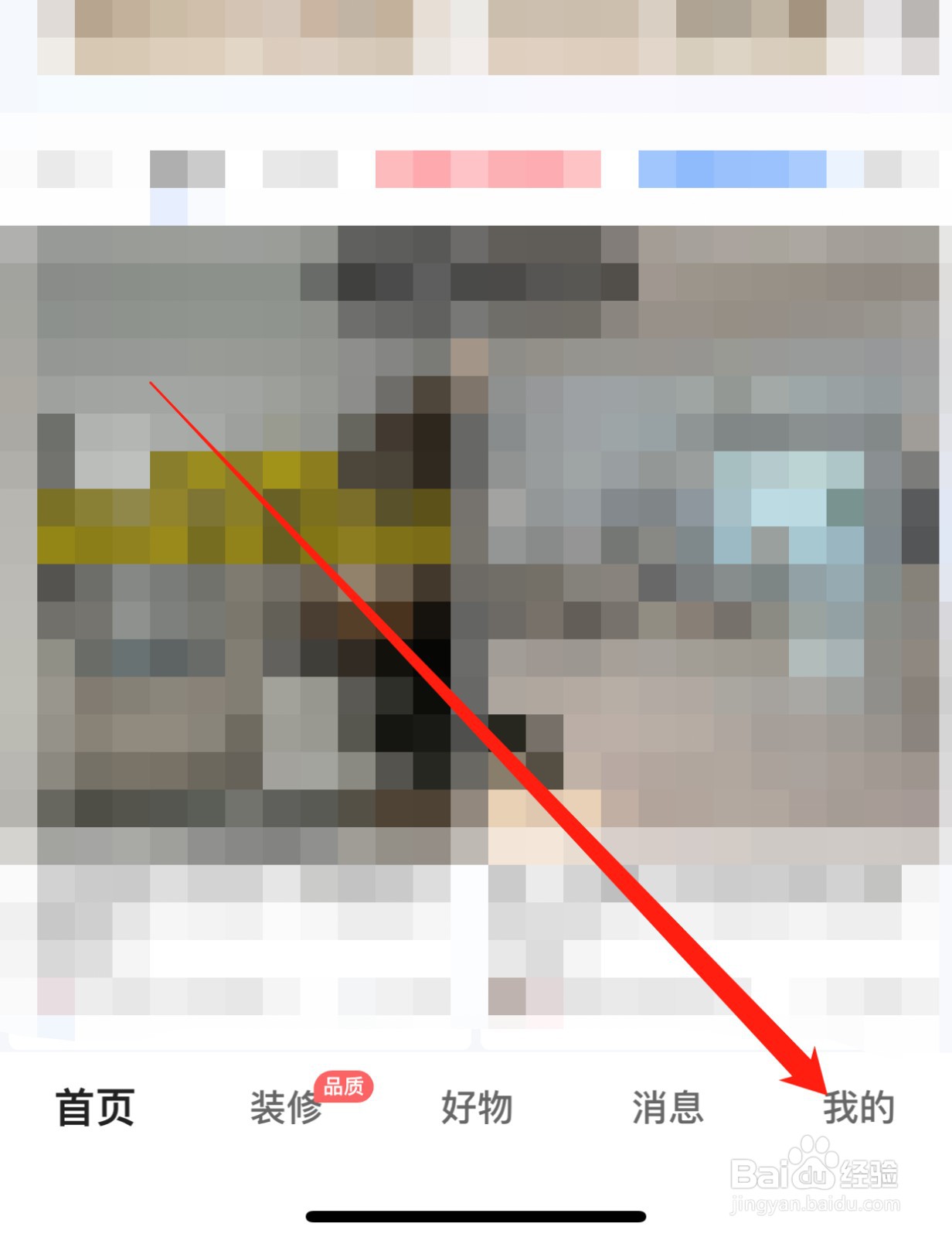 住小帮如何查找黑名单设置