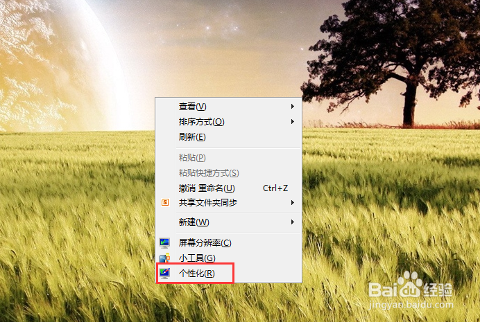 怎么调整地懊恼屏幕亮度