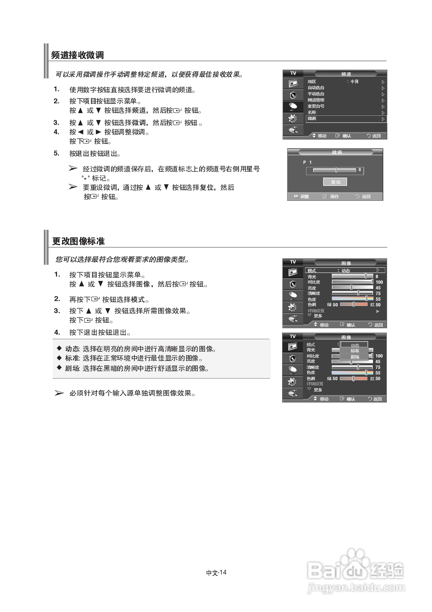 三星LA52A600A4R液晶彩电使用说明书:[2]
