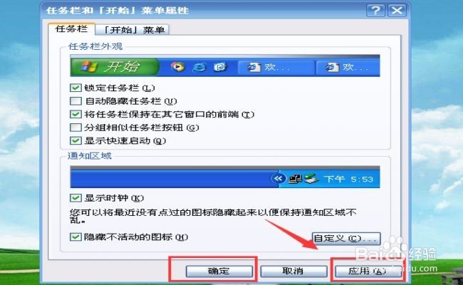 怎么隐藏右下角的图标？