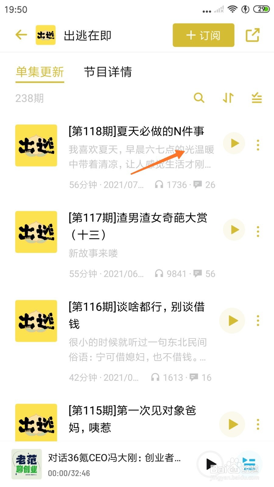 小宇宙中如何查看夏天必做的N件事