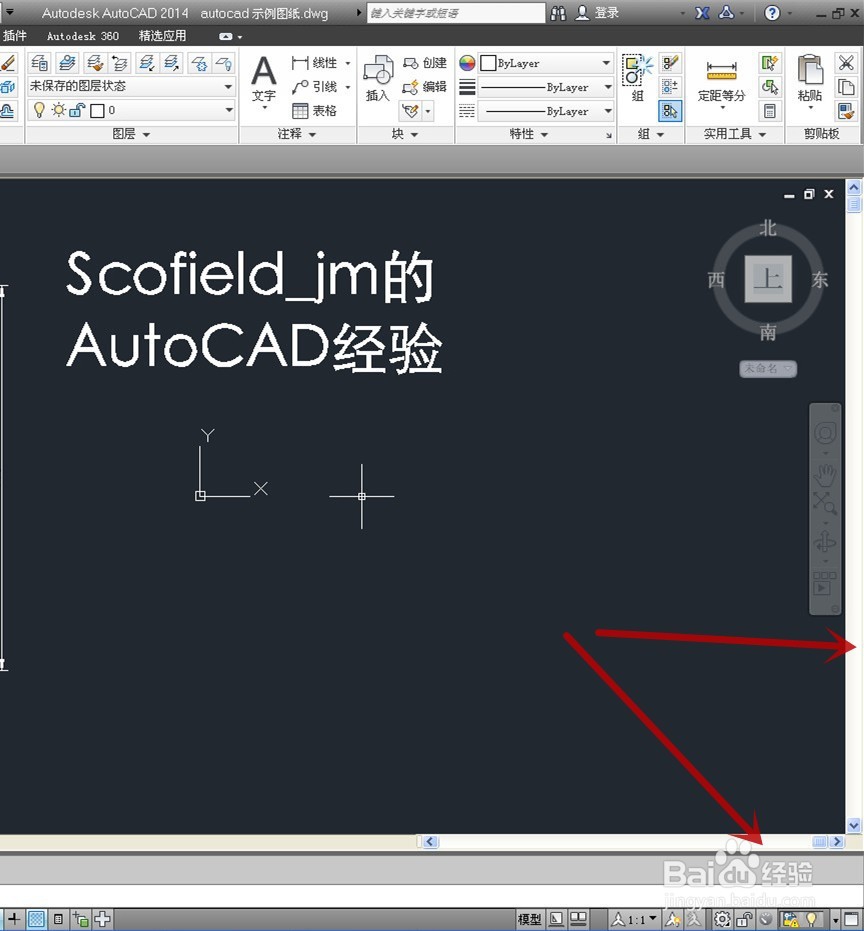 autocad怎样在图形窗口内显示滚动条