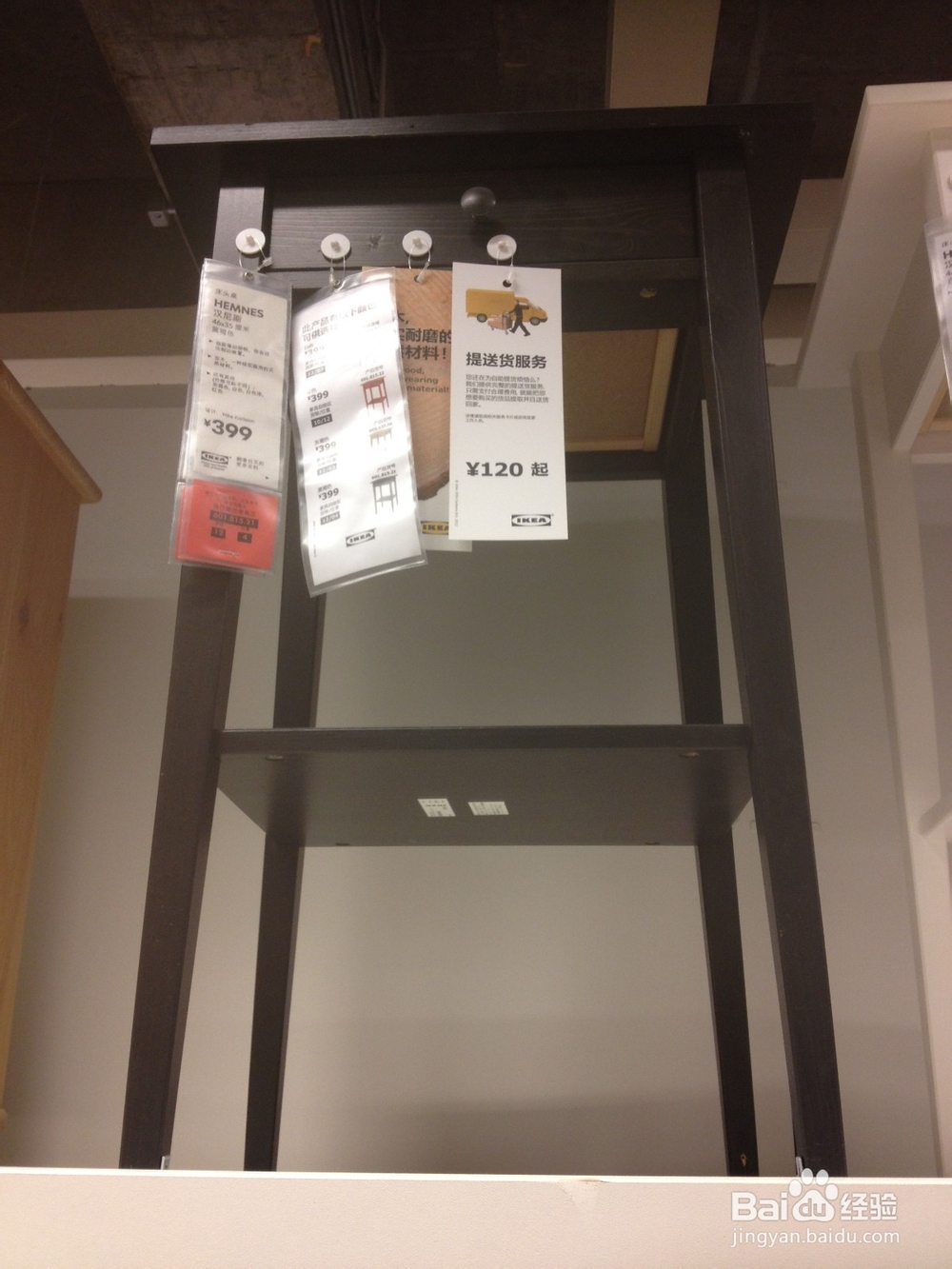 上海宜家家具徐家汇商场