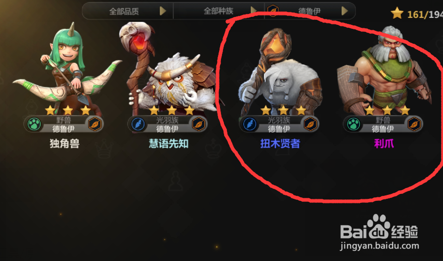 多多自走棋6潜行者6刺客怎么玩