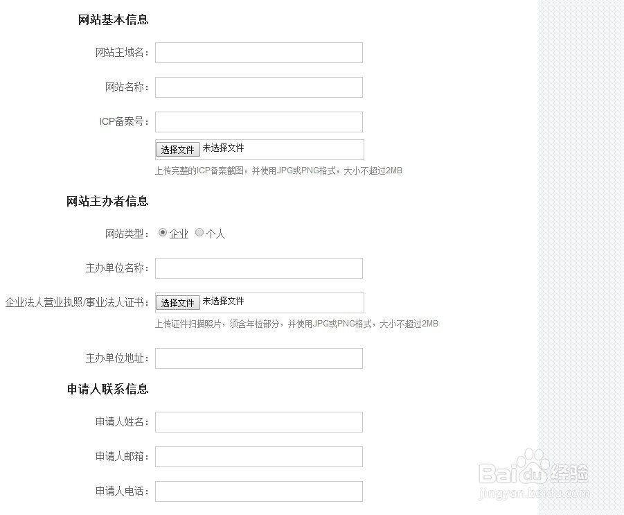 搜狗官网怎么认证