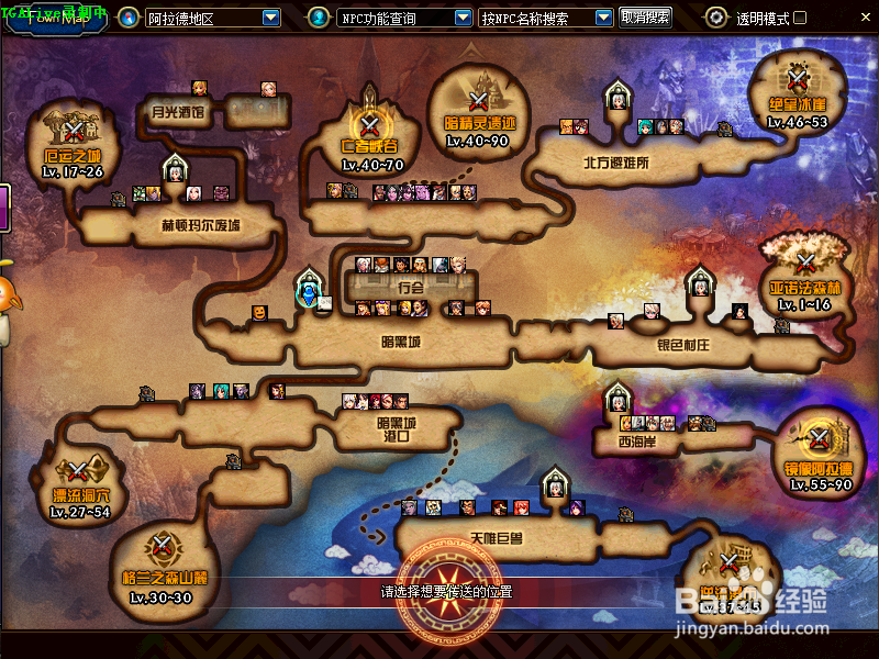 dnf合区以后异界怎么去