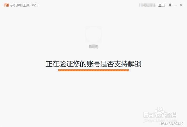 红米note5 如何卡刷解账号锁