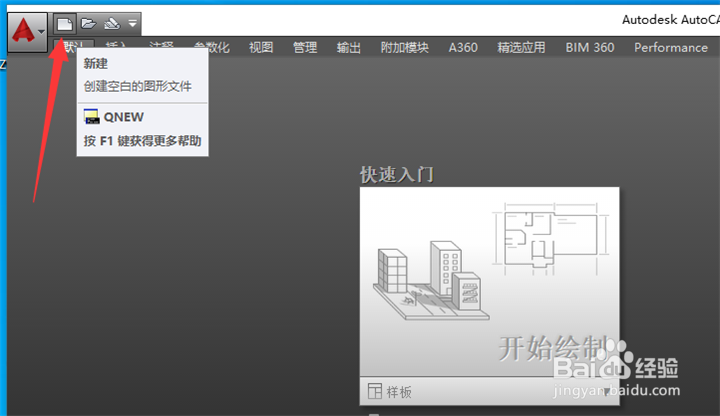 cad功能区怎么调出来