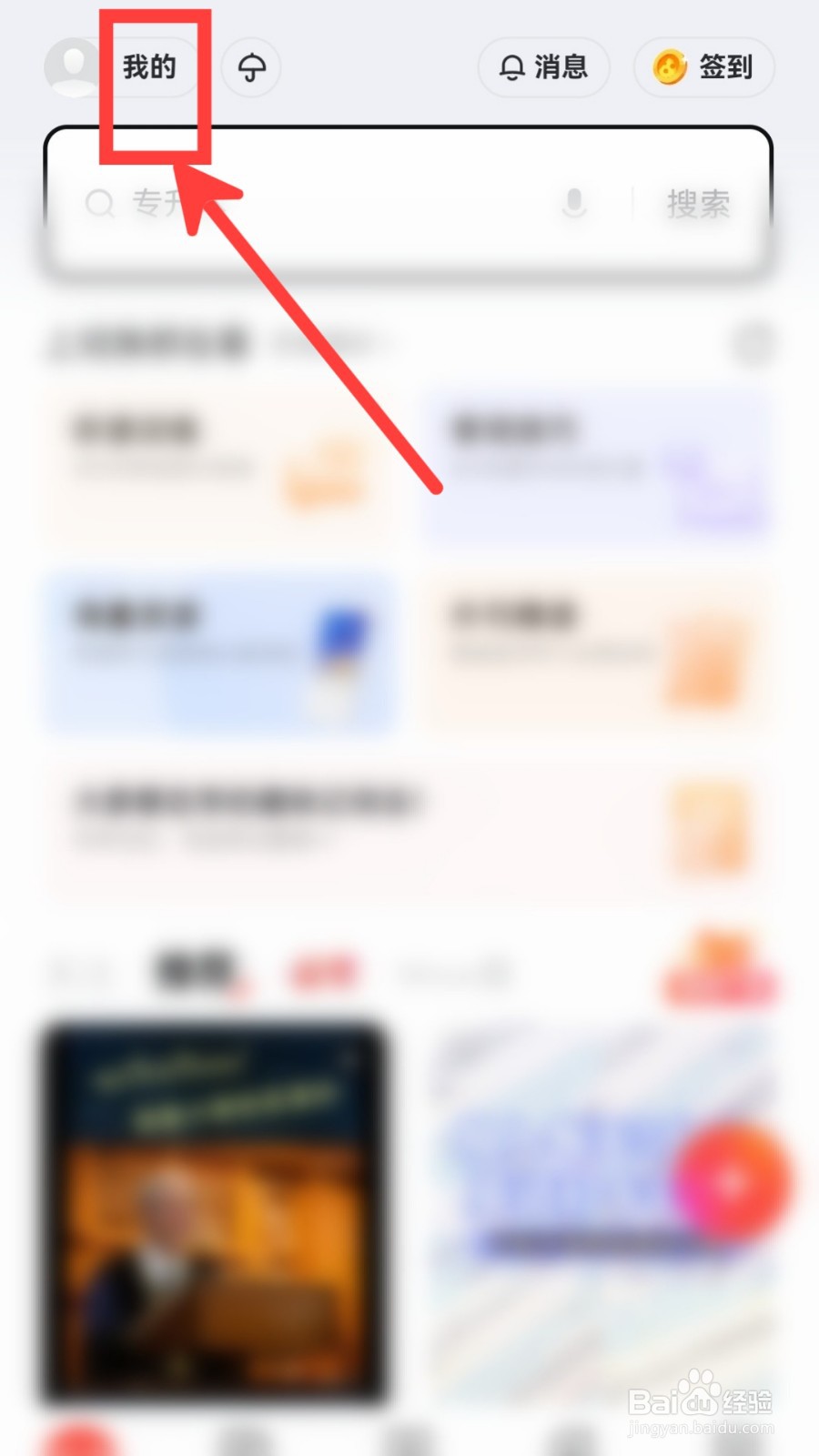 网易有道词典怎么设置单词顺序为倒序