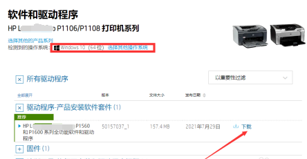 电脑安装不上打印机驱动怎么办