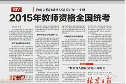 教师资格证面试程序宝典