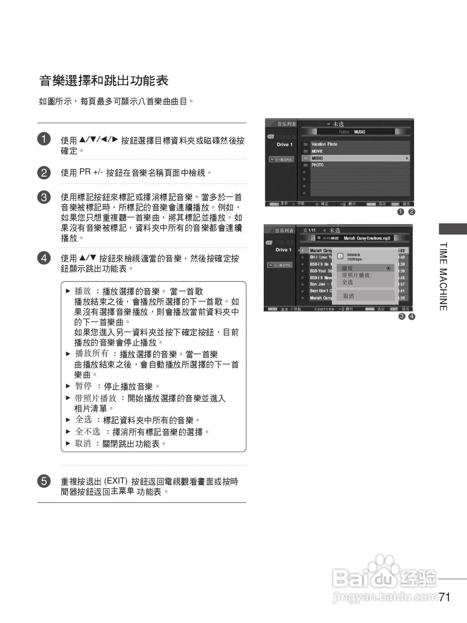 LG 42LB5RT液晶彩电使用说明书:[8]
