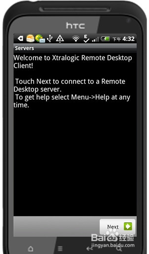 手机远程控制电脑教程