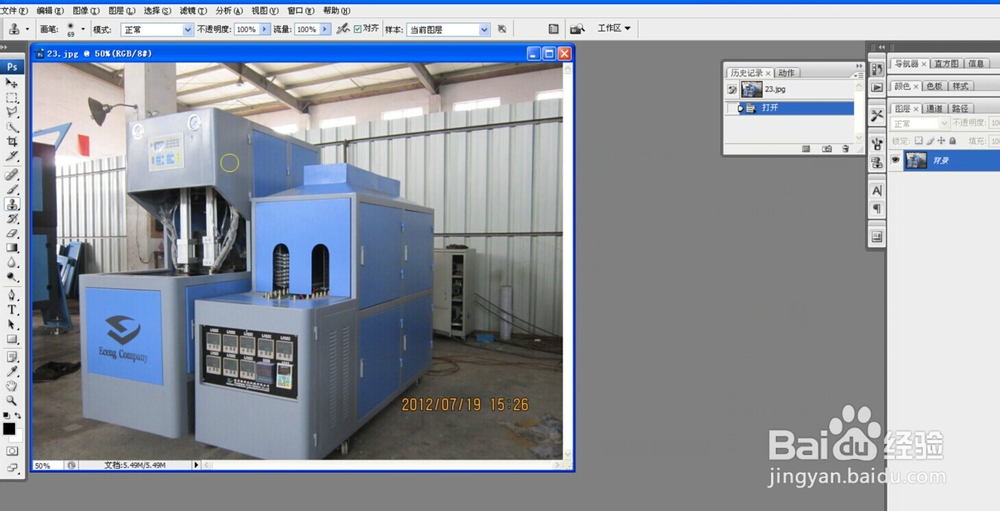 怎么去掉图片上面的水印