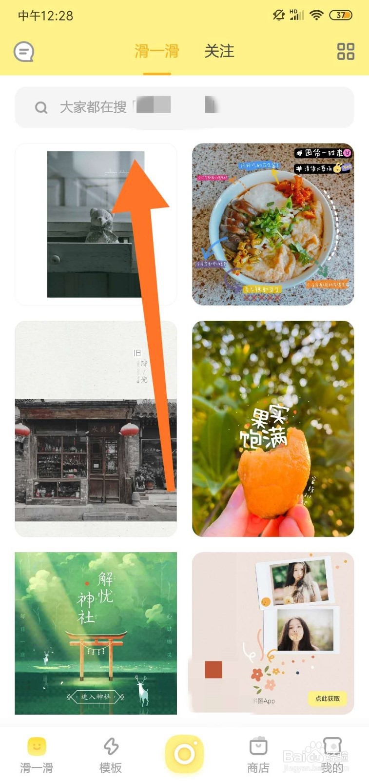 怎么把拍好的美食照片P得高大上？