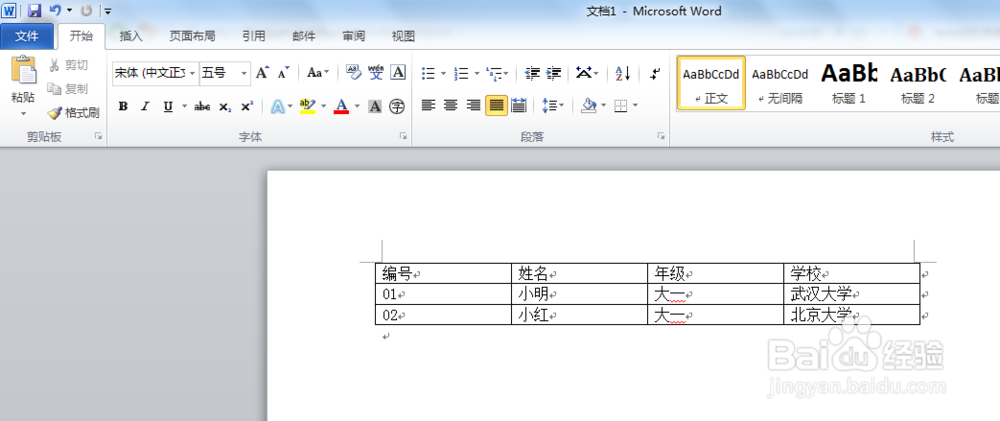 word怎么将文本转为表格