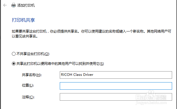 电脑如何连接无线打印机等设备