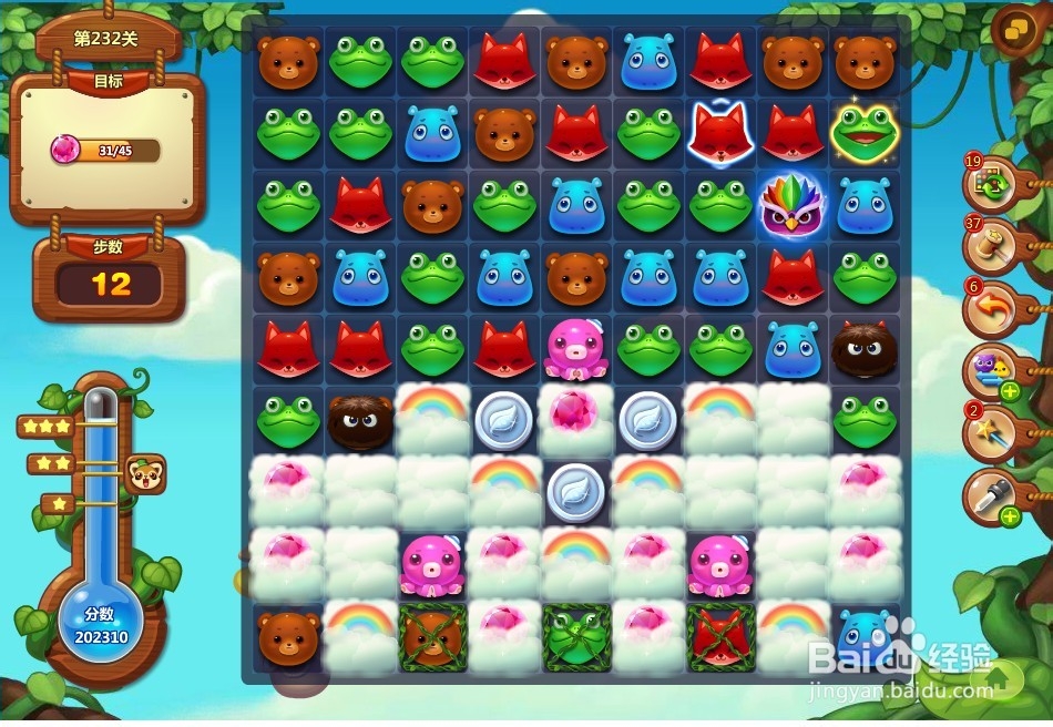 开心消消乐 第232关 三星攻略