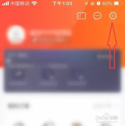 开启羊小咩手势密码怎么做
