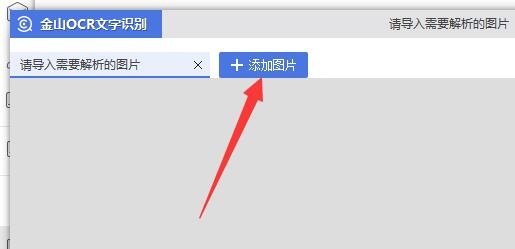 图片到哪转换成word文档
