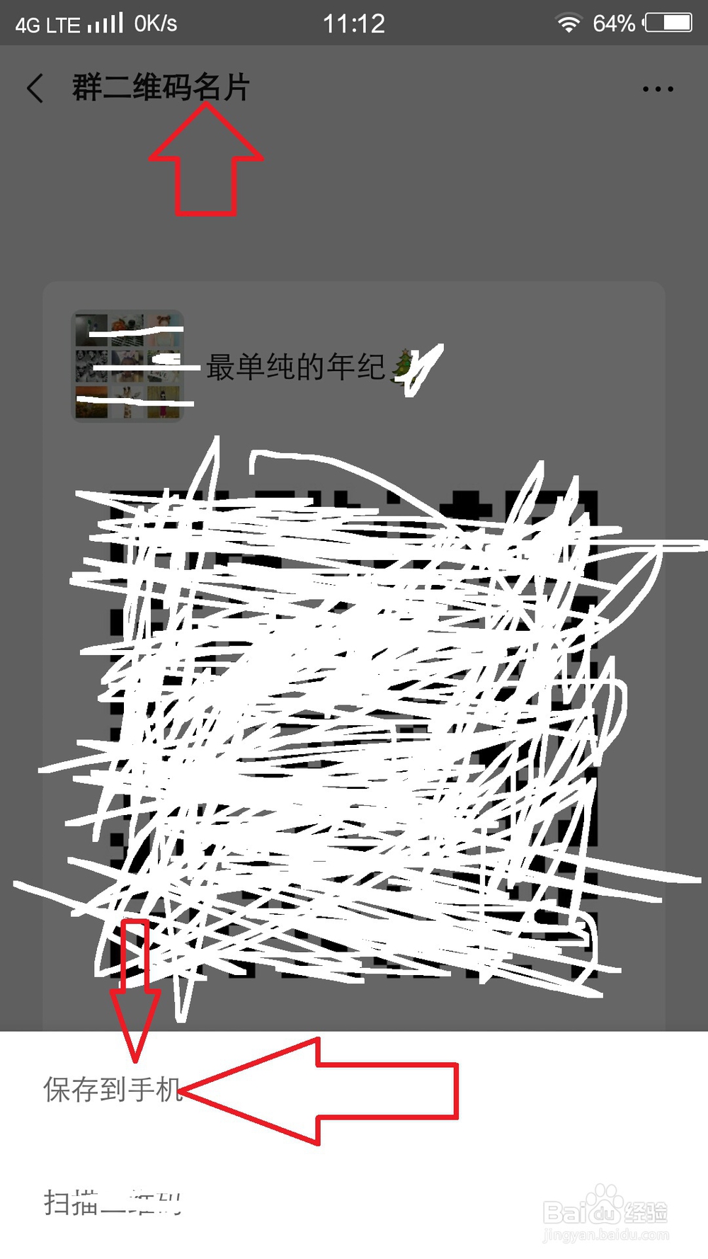 怎么拉人进微信群