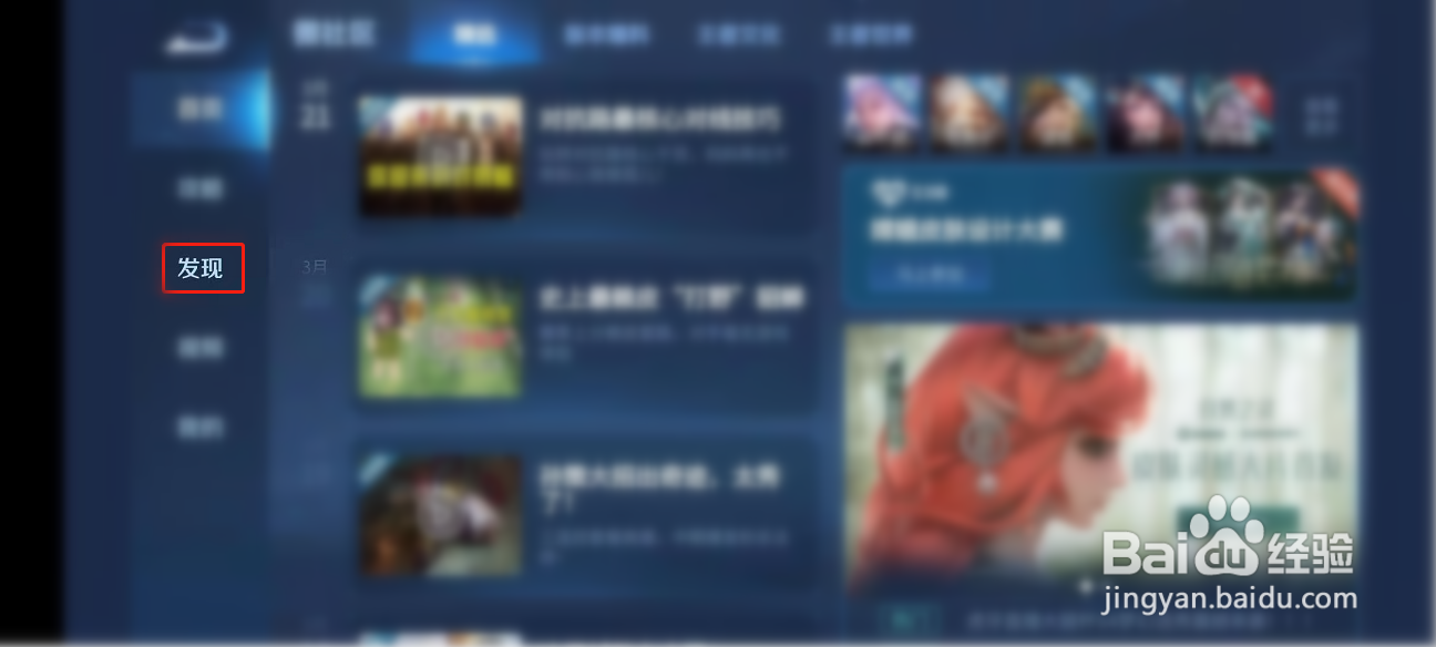 2020王者荣耀优秀内容创作者怎么查看
