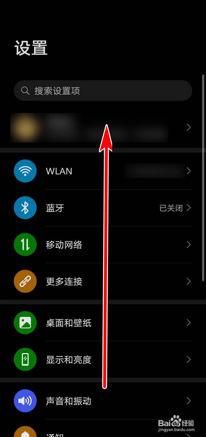 如何修改荣耀手机的设备名称