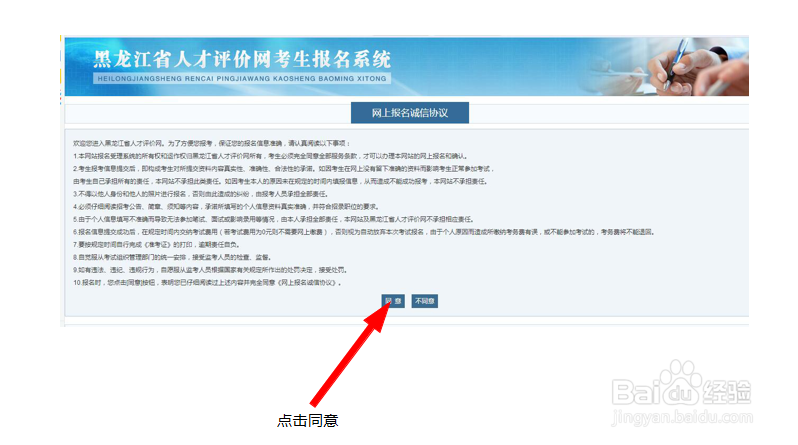黑龙江三支一扶准考证打印流程解析
