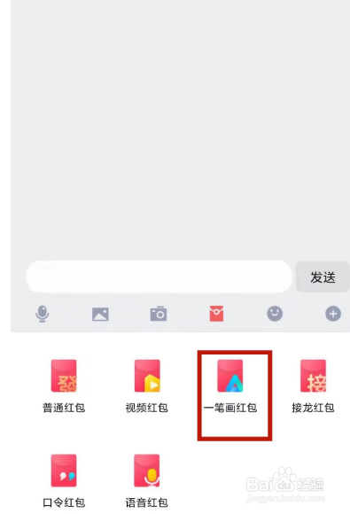 QQ画图红包怎么开启