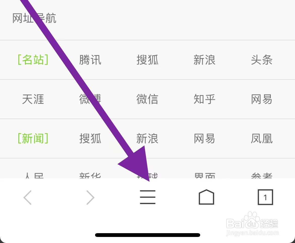 网址大全软件中怎么设置字体大小