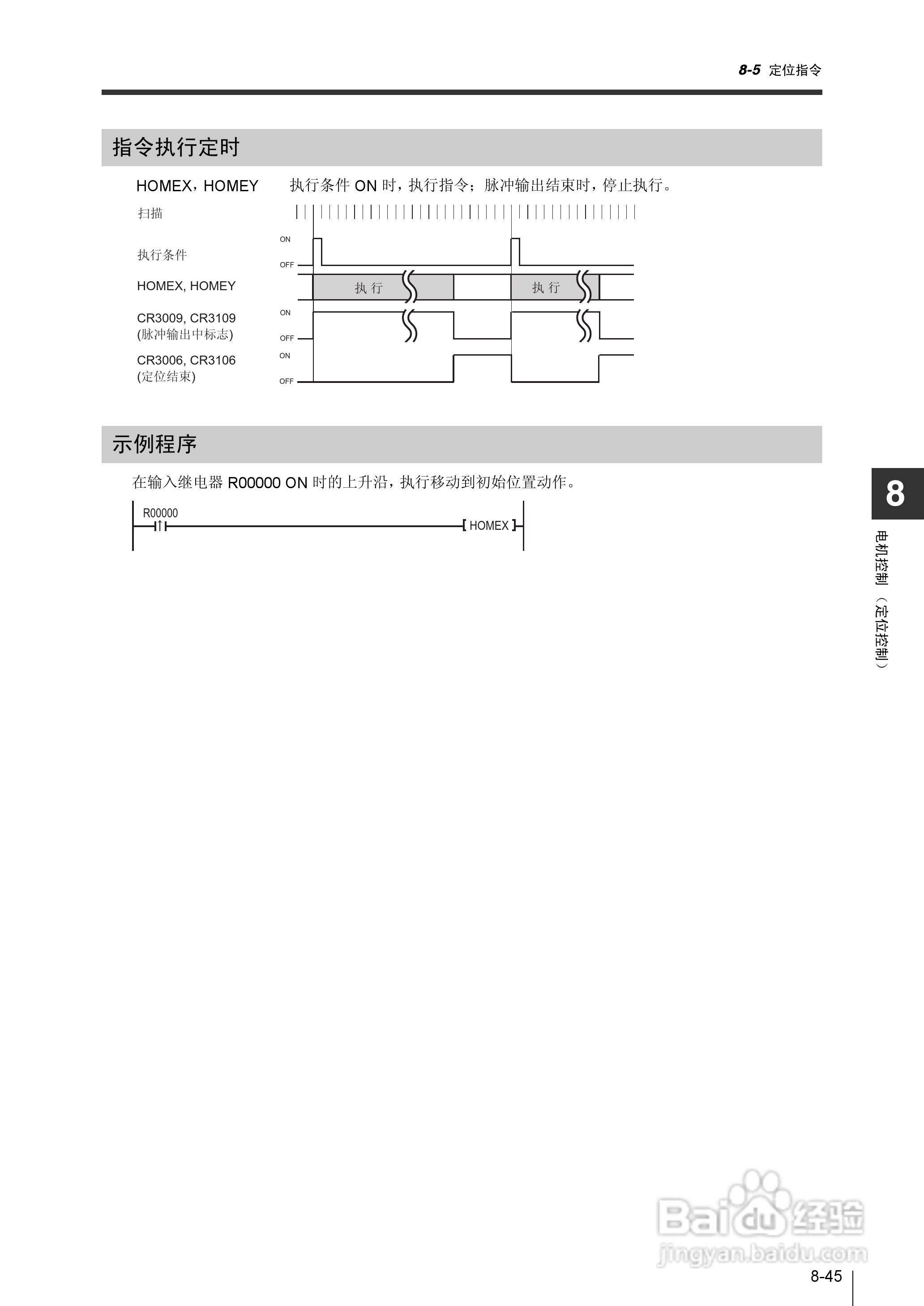 基恩士KV-1000系列高速多功能应用电力网络路由器说明:[33]