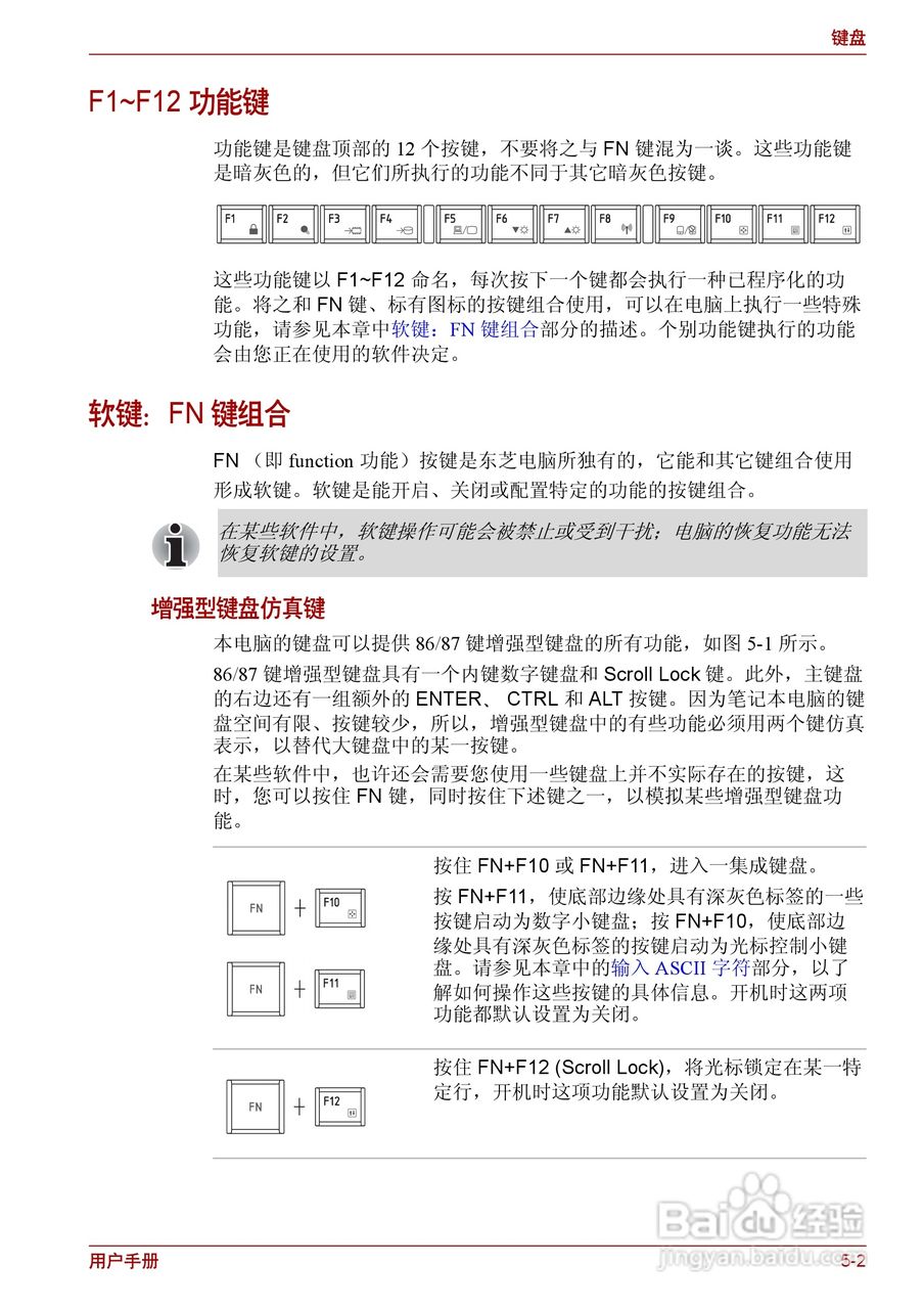 东芝Satellite C600D笔记本电脑使用说明书:[10]