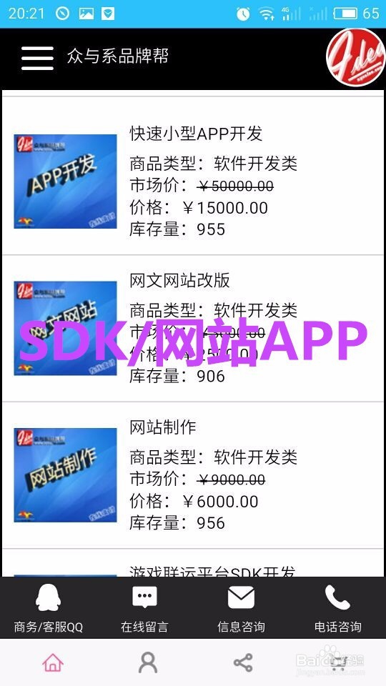 如何使用众与系品牌帮