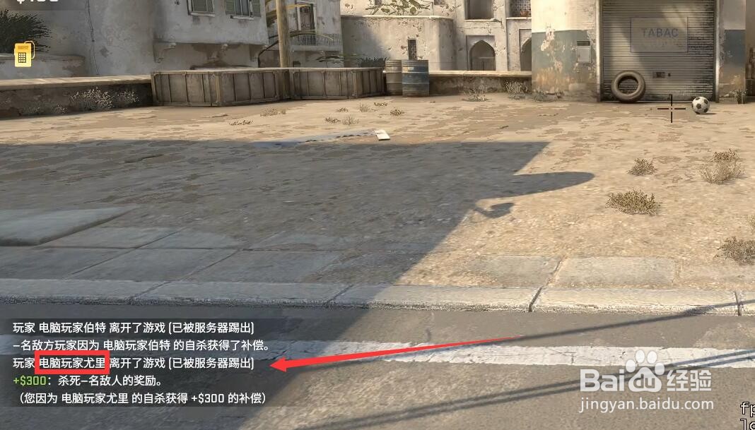 csgo人机怎么踢电脑