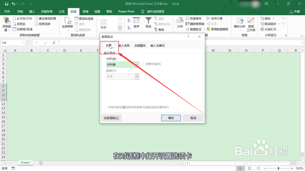 自定义下拉列表怎么操作
