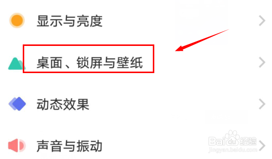 如何更改手机桌面的应用布局大小