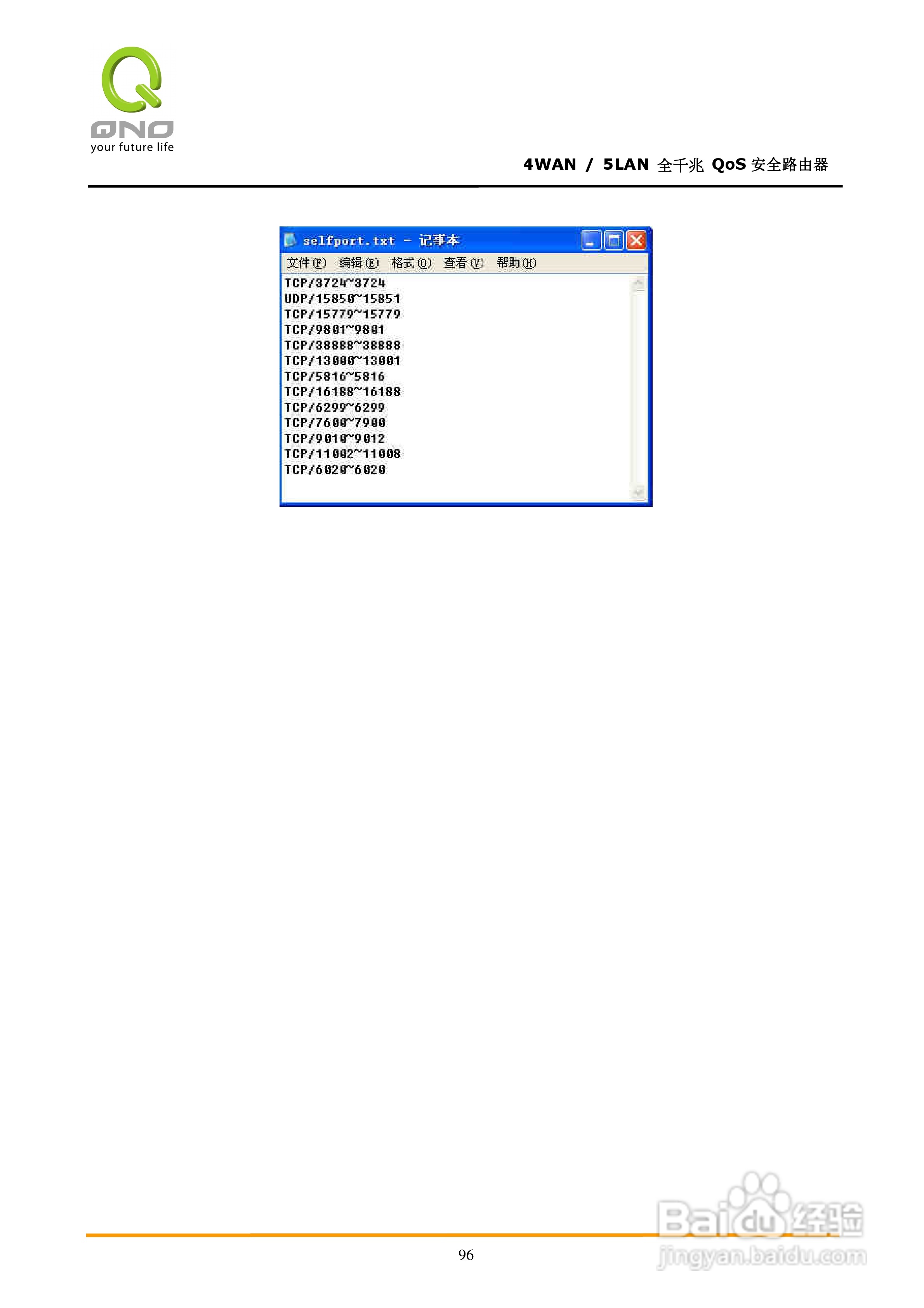 侠诺GQF550路由器使用说明书:[11]