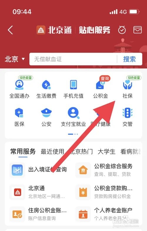 领失业金怎么交社保