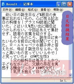 怎样将图片转换成word?