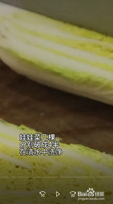 蒜蓉粉丝娃娃菜怎么做？