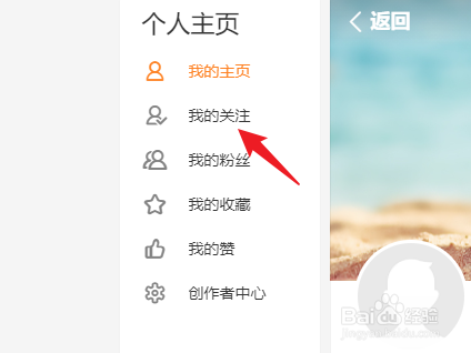 微博怎么批量取消关注
