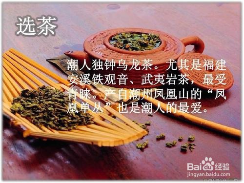 潮汕功夫茶有哪些步骤和讲究？