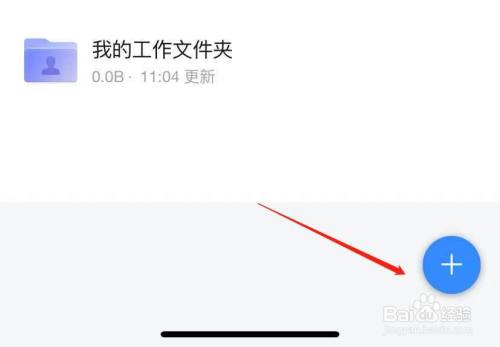 钉钉云盘怎么上传图片