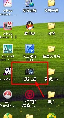 怎样自己快速做出证件照?