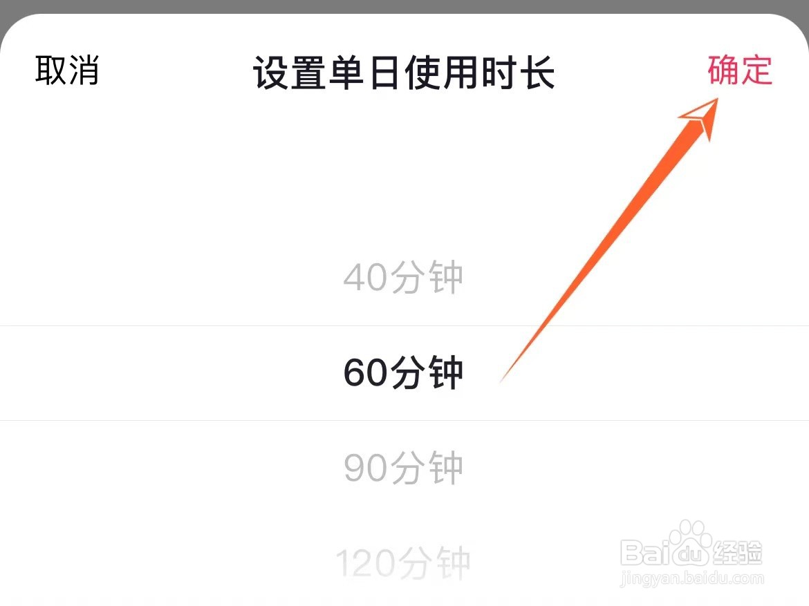 如何设置每天使用抖音的时长
